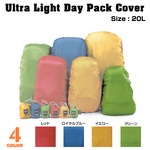 ISUKA レインカバー ウルトラライト ディパックカバー 20L