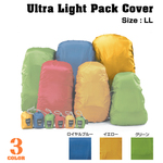 ISUKA レインカバー ウルトラライト パックカバー LL