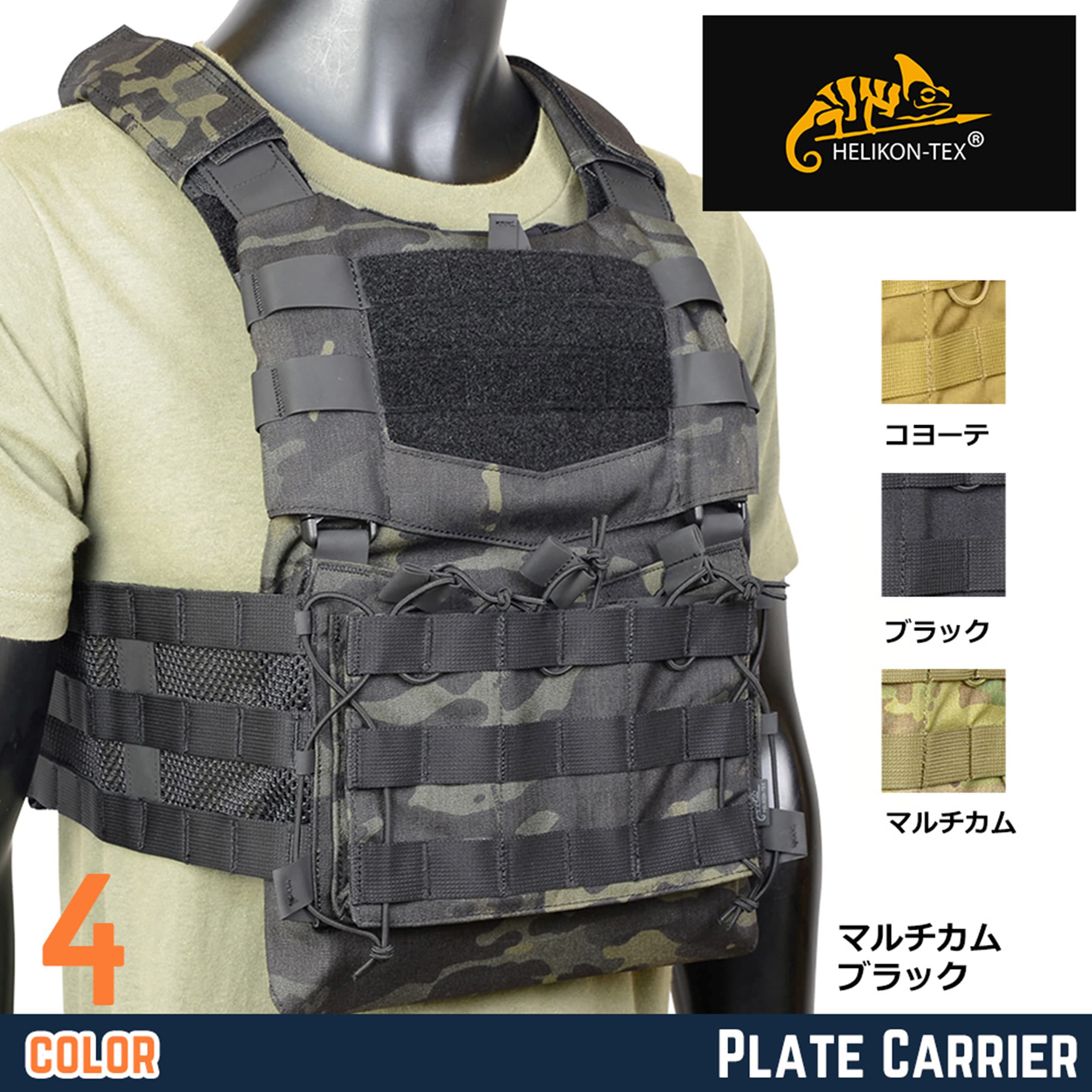 HELIKON-TEX プレートキャリア Guardian Military Set コーデュラナイロン製 KK-GMS-CD