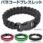 パラコードブレスレット  KY200 サバイバル