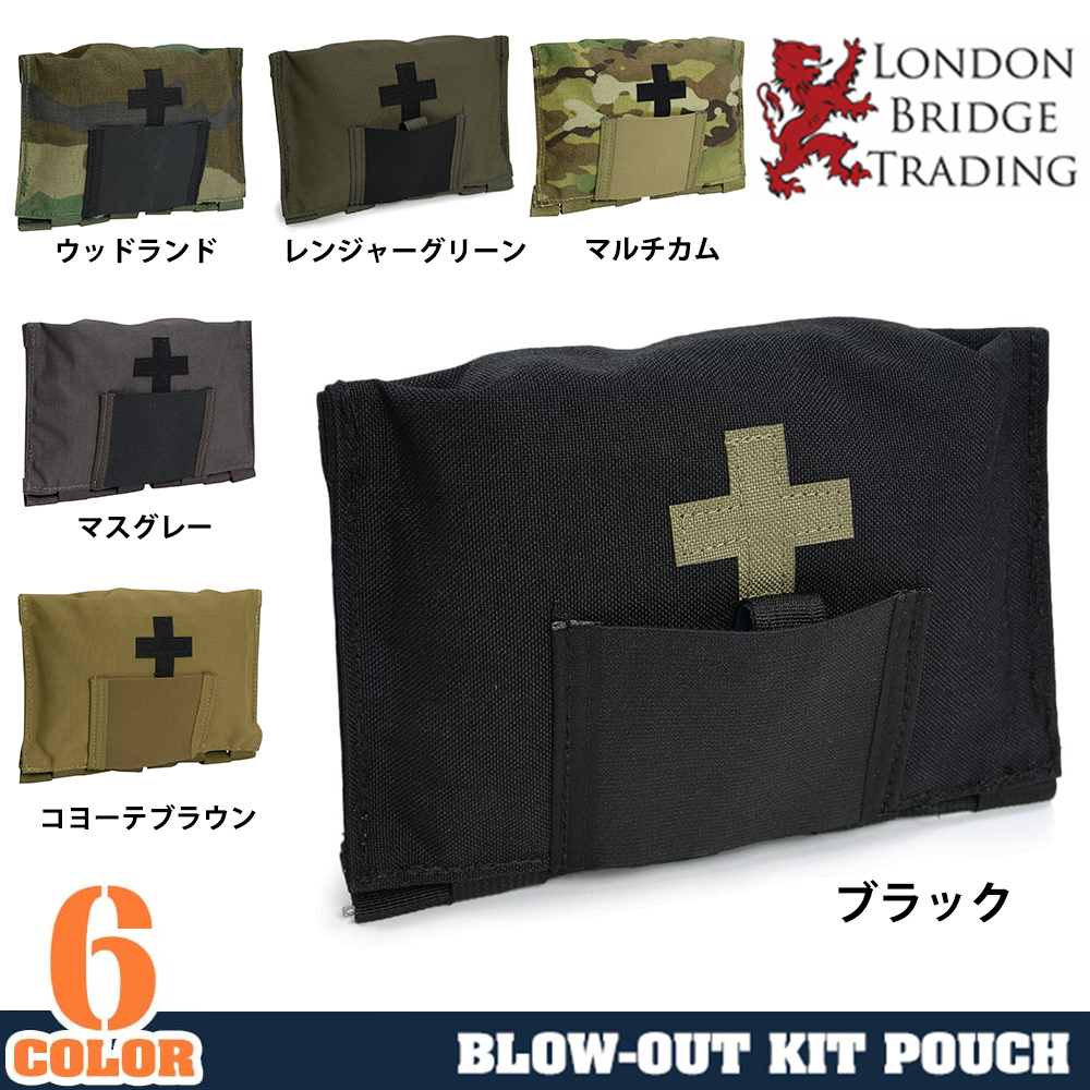 LBT ブロウアウト メディカルポーチ LBT-9022B-T