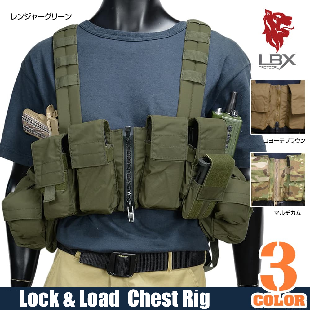 LBX Tactical チェストリグ Lock&Load M4/M16系マガジン対応 0062