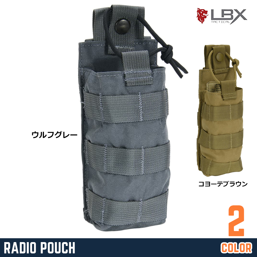LBX Tactical ラジオポーチ MOLLE対応 LBX-0066