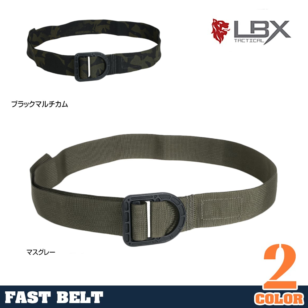 LBX Tactical ベルト Fast Belt 1.5インチ幅 LBX-0311