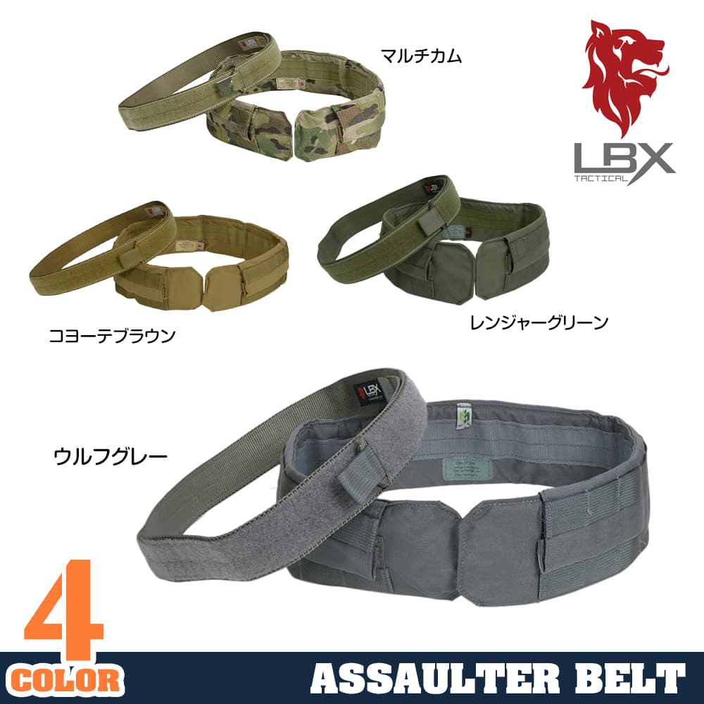 LBX Tactical アサルターズベルト Assaulter Belt 0312