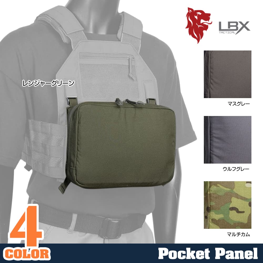 LBX Tactical パネルポーチ MAPシステム対応 ポケットパネル 4020E