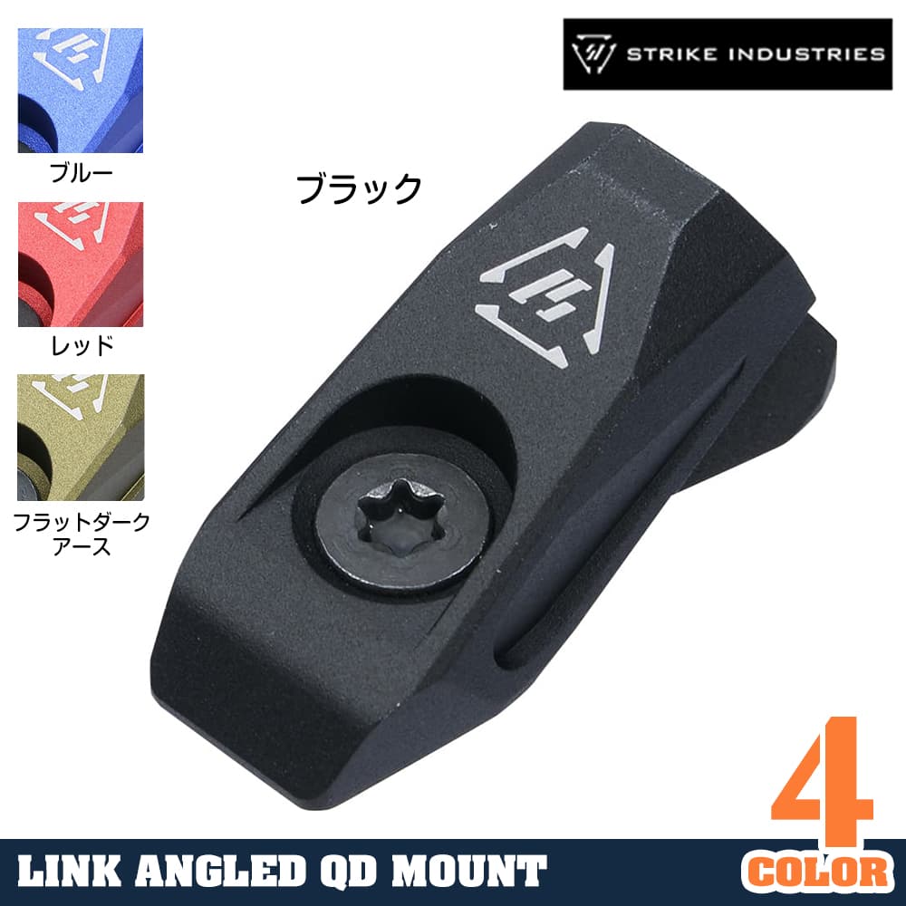 STRIKE INDUSTRIES スリングマウント 30度傾斜 M-LOK/Keymod対応