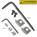 レザーマン 替刃 ワイヤーカッター MUT他対応