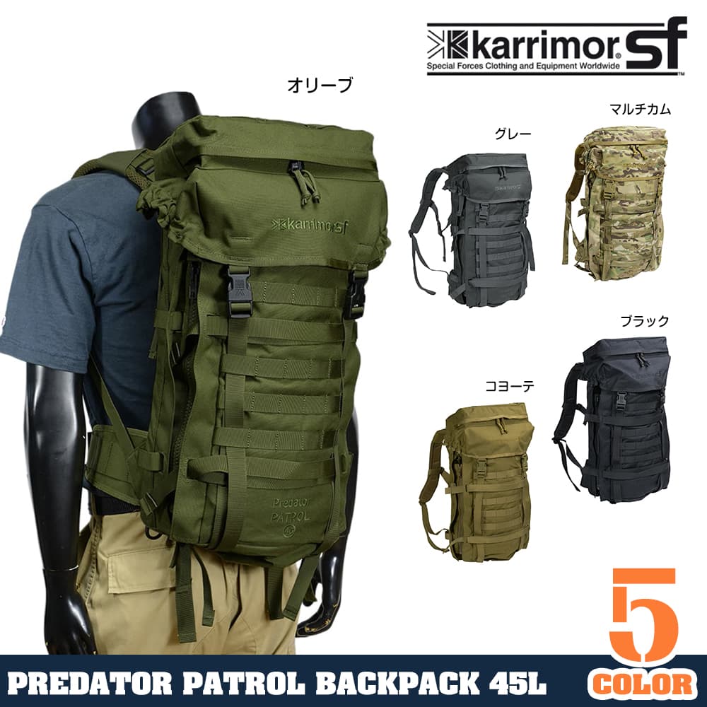 Karrimor SF バックパック Predator Patrol Backpack 45L