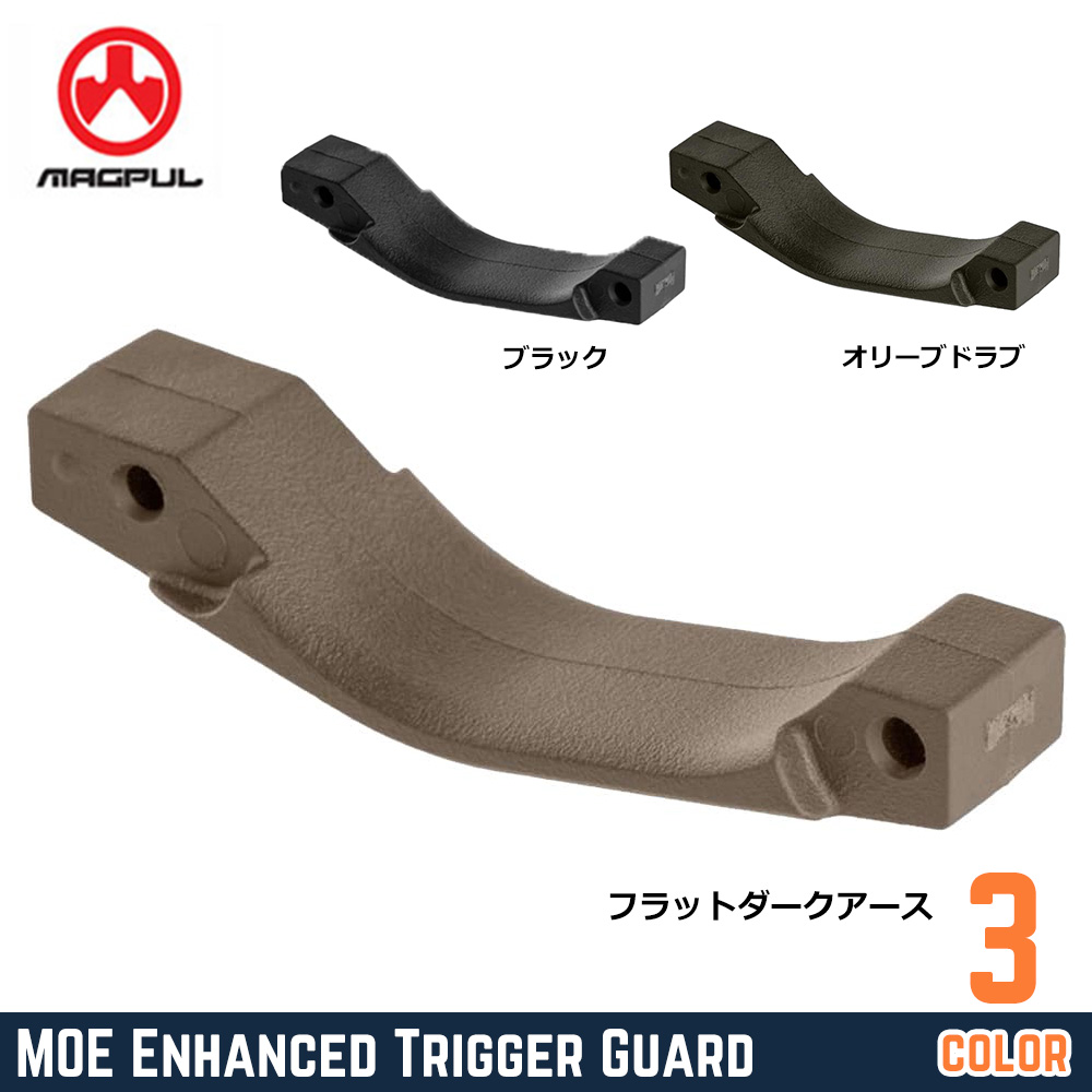 MAGPUL トリガーガード MOE Enhanced Trigger Guard ポリマー MAG1186