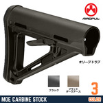 MAGPUL バットストック MOE Carbine Stock ミルスペック MAG400