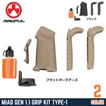 MAGPUL ライフルグリップ MIAD GEN 1.1 Grip Kit TYPE-1 グリップキット AR15/AR10系統用 MAG520