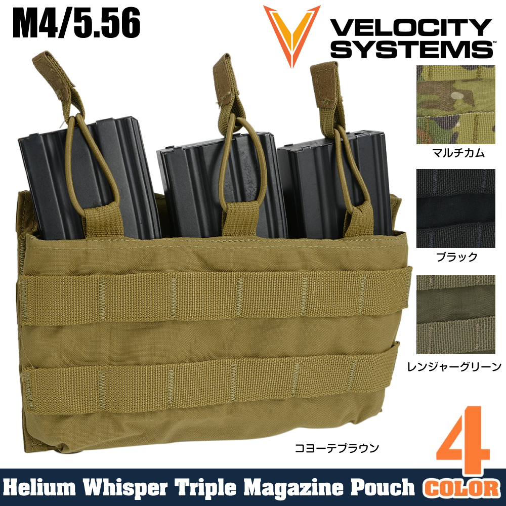 VELOCITY SYSTEMS トリプルマグポーチ Helium Whisper M4/AR15用