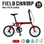 【直送 代引き不可】 FIELD CHAMP 折畳み自転車 16インチ レッド MG-FCP16RD