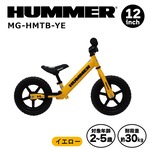 【直送 代引き不可】HUMMER トレーニーバイク MG-HMTB-YE