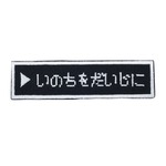 にとろん ミリタリーパッチ RPG系文字パッチ ベルクロ