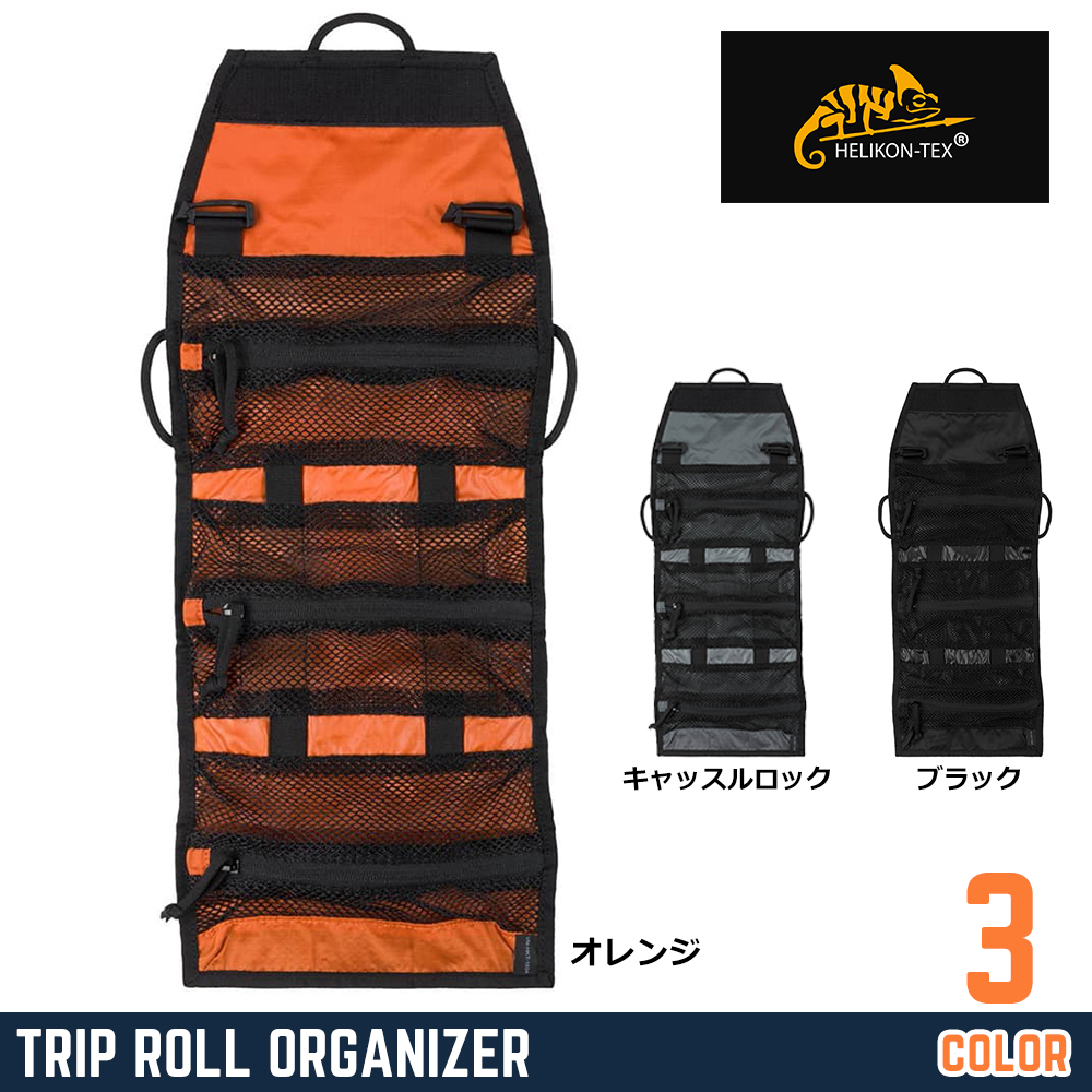 HELIKON-TEX ユーティリティポーチ TRIP ROLL ORGANIZER ナイロン製 MO-TRO-NL