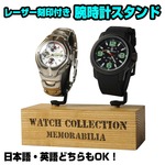 腕時計スタンド 2本用 G型 木製台座 タモ材 レーザー刻印付き 加工日数2〜3営業日