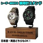 腕時計スタンド 2本用 G型 木製台座 ウォールナット材 レーザー刻印付き 加工日数2〜3営業日
