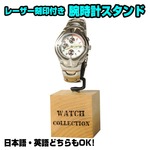 腕時計スタンド G型 木製台座 レーザー刻印付き 加工日数2〜3営業日