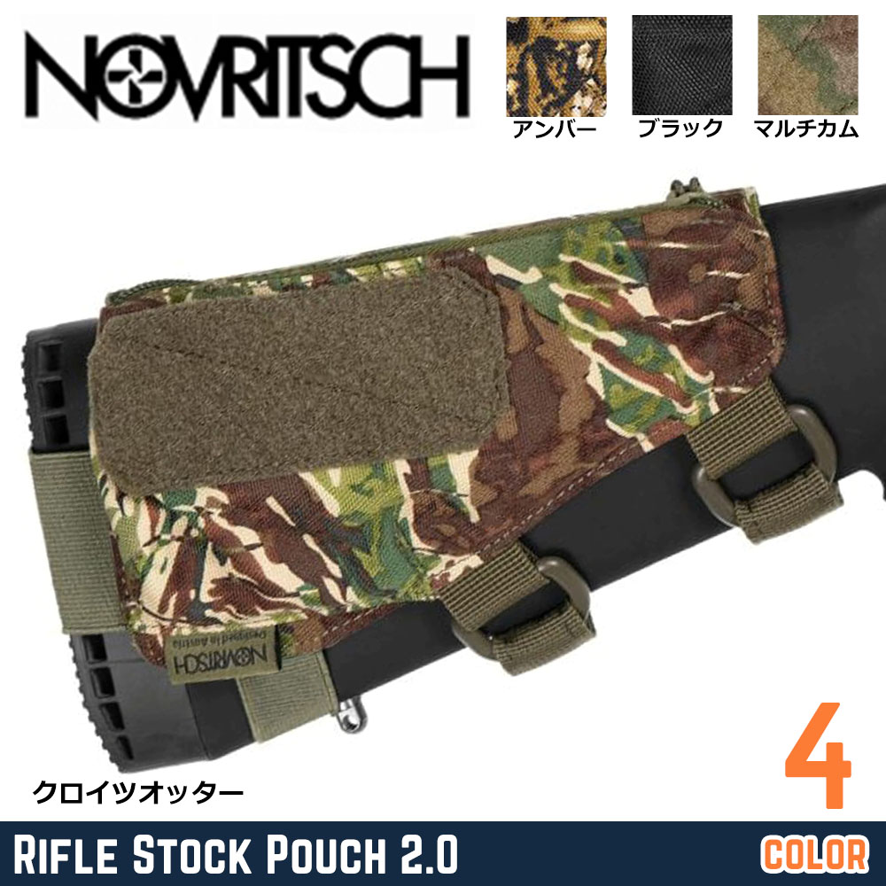 NOVRITSCH ストックポーチ Rifle 2.0 ジッパーポケット T19