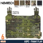 NOVRITSCH フロントパネル ASPC Front Flap ナイロン製 U36