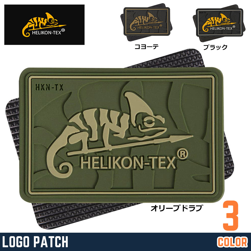 HELIKON-TEX ミリタリーワッペン PATCH メーカーロゴ PVC製 OD-HKN-RB