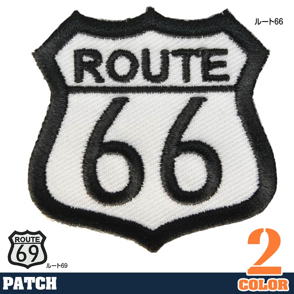 パッチ ROUTE 刺繍 アイロンシート付