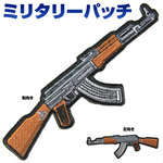 ミリタリーパッチ AK-47 ライフルガン