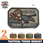MIL-SPEC MONKEY パッチ Tactical Trunk Monkey ベルクロ付き