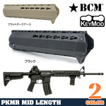 BCM ハンドガード PKMR ミッドレングス KeyMod M4/AR15用