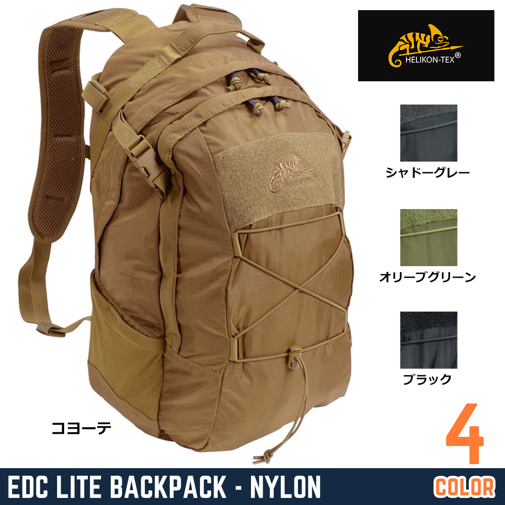 ミリタリーショップ レプマート / HELIKON-TEX バックパック EDC LITE