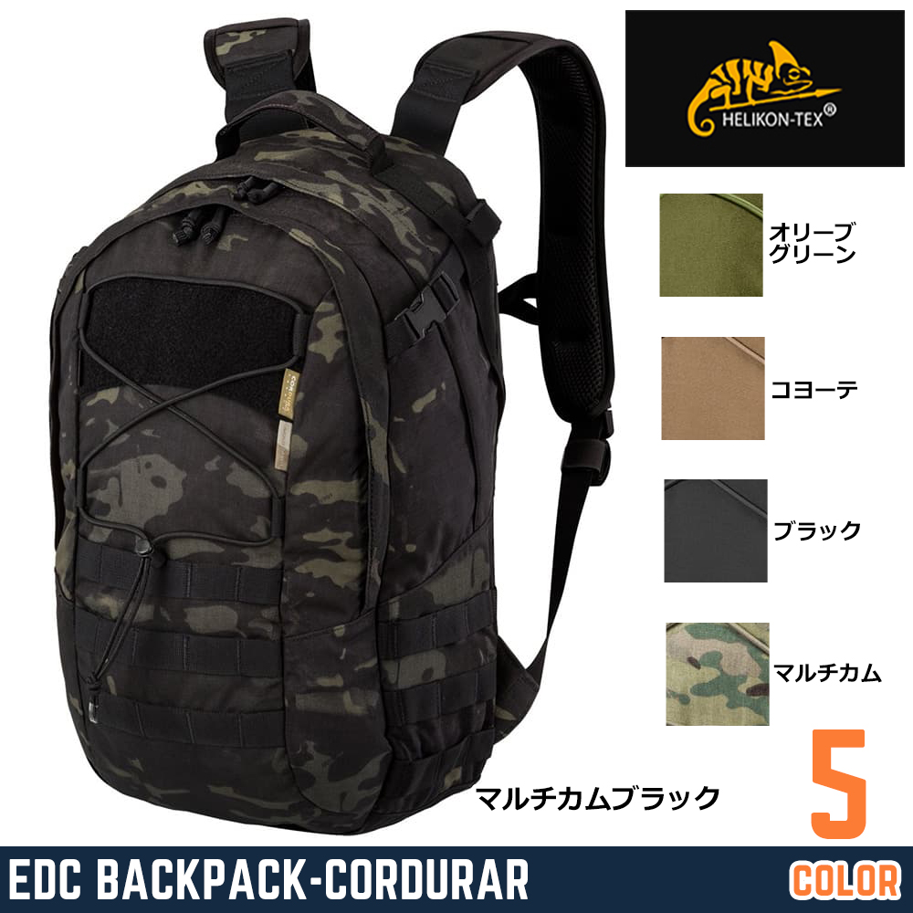 HELIKON-TEX バックパック EDC コーデュラナイロン PL-EDC-CD
