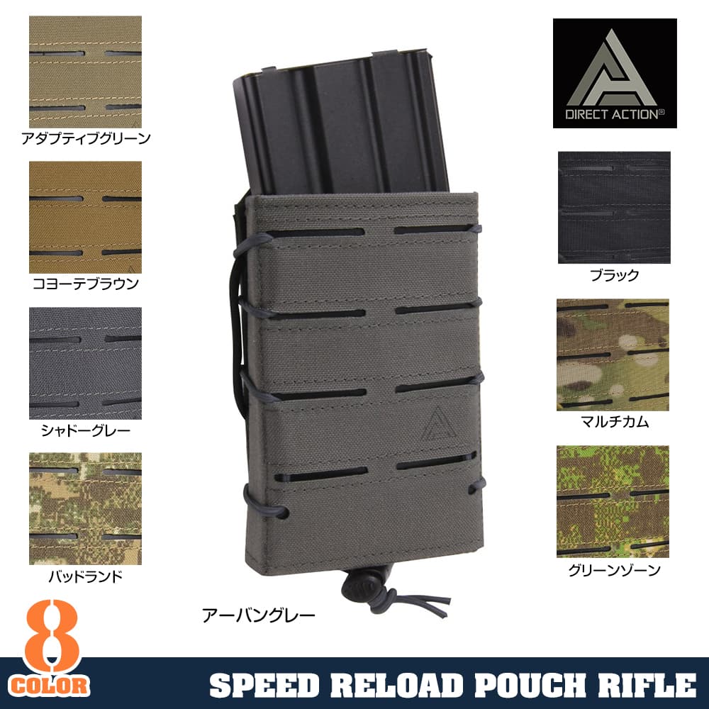 DIRECT ACTION ライフルマガジンポーチ Speed Reload M4/AK/7.62mm PO-RFSR-CD5