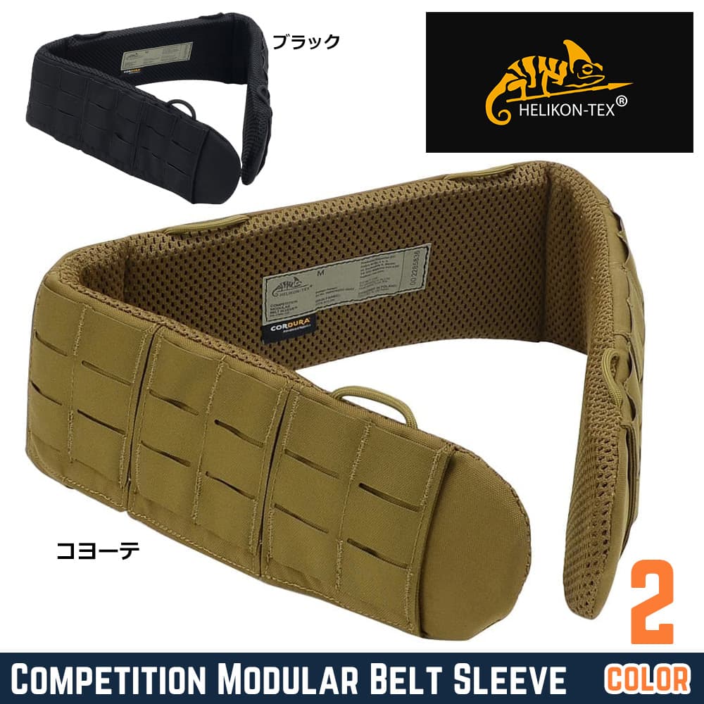 HELIKON-TEX ベルトパッド Competition モジュラーベルトスリーブ PS-CMS-CD