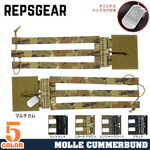 REPSGEAR クイックリリースカマーバンド LV119プレキャリ用 MOLLE対応 PTOT30