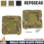 REPSGEAR サイドプレートポーチ JPCプレートキャリア用 2個セット PTOT40