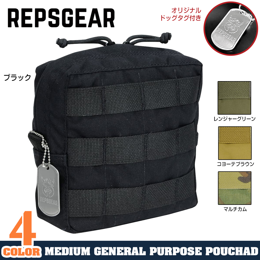 REPSGEAR ユーティリティポーチ GP-ミディアム MOLLE対応 PTP002