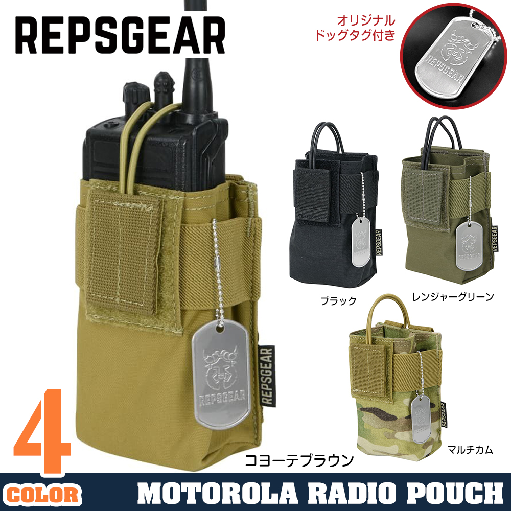 ミリタリーショップ レプマート / REPSGEAR ラジオポーチ PTP006