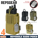 REPSGEAR ラジオポーチ PTP006 モトローラXTS 2550&3500対応