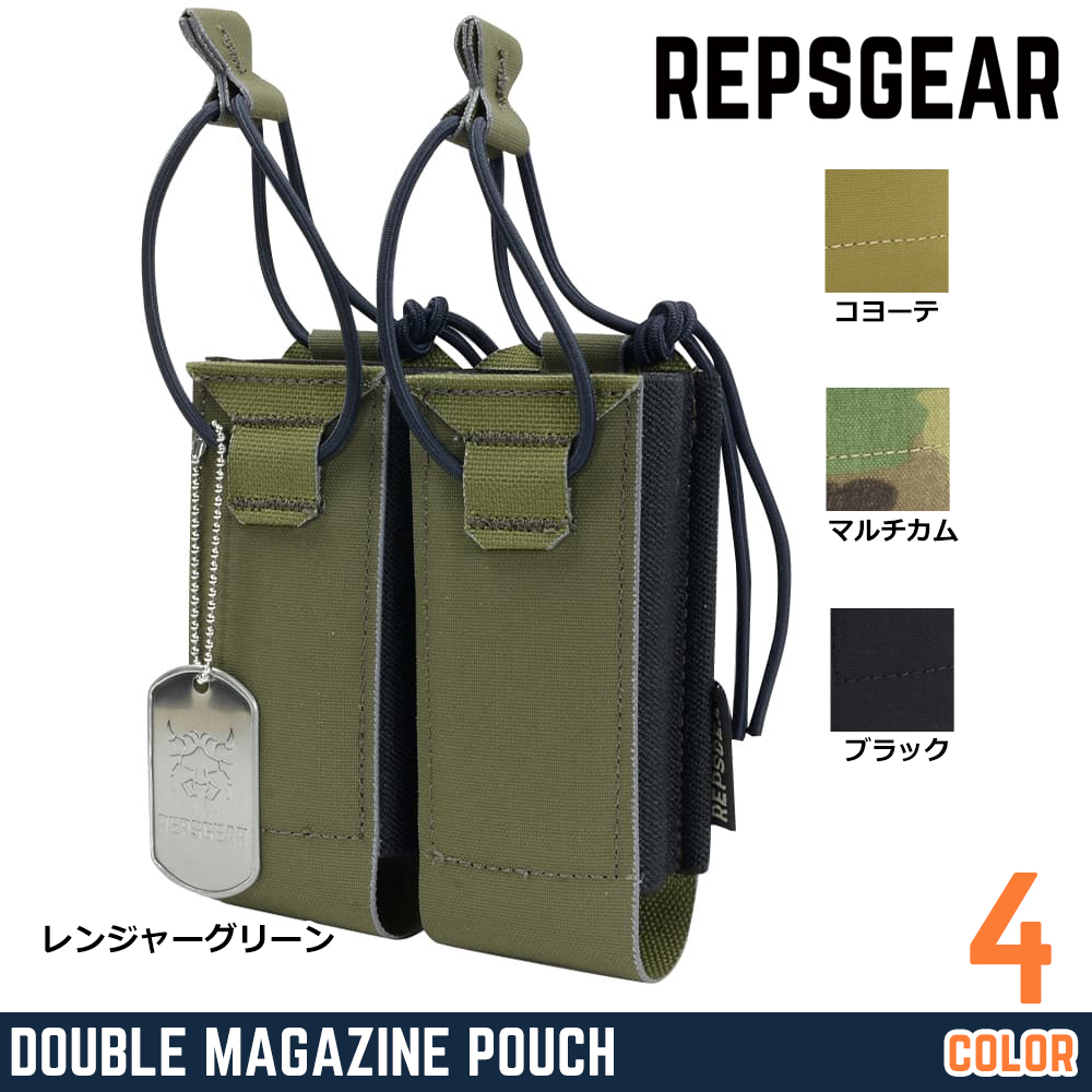 REPSGEAR ダブルマガジンポーチ MOLLE対応 サブマシンガン用 PT-P029