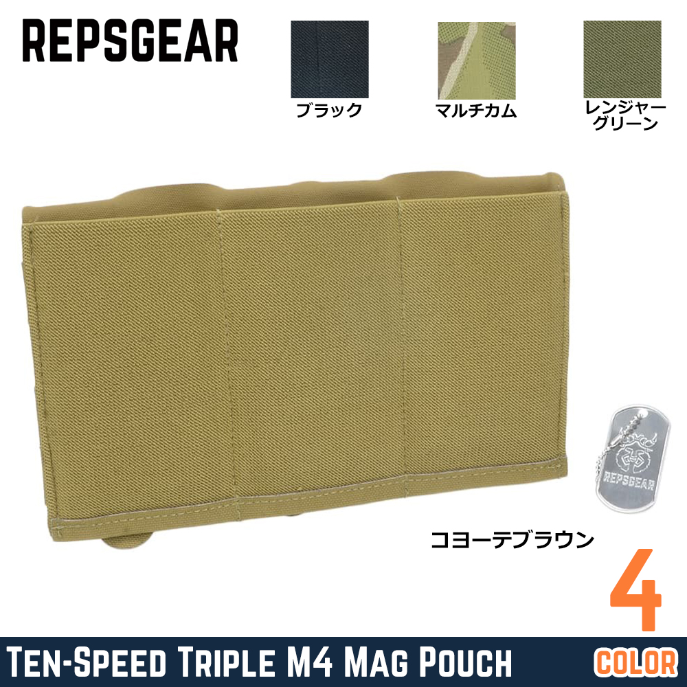 REPSGEAR マガジンポーチ Ten-SpeedTriple M4 Mag Pouch 3本収納 MOLLE対応 PTP060