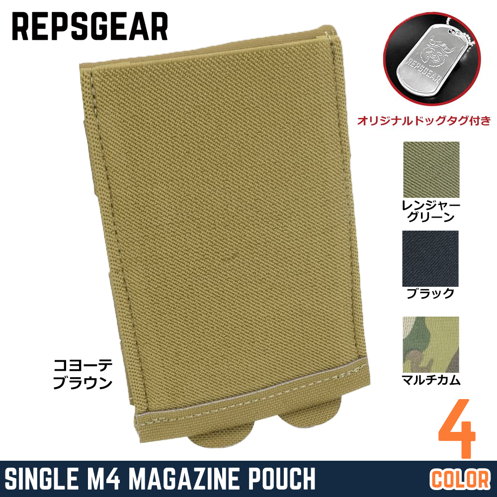 REPSGEAR ライフルマガジンポーチ Ten-Speed テンスピード M4/AR15 シングル PTP062