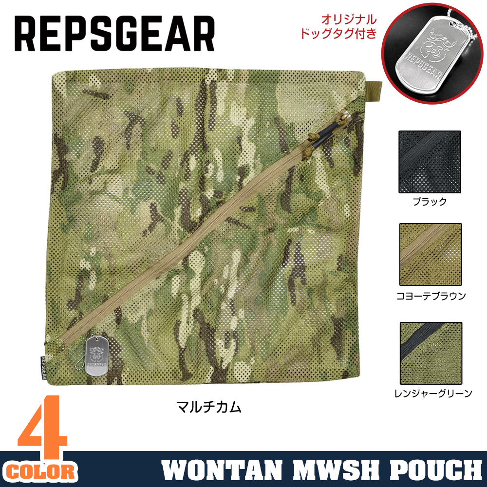 REPSGEAR メッシュポーチ 小物入れ ワンタン PTPK01