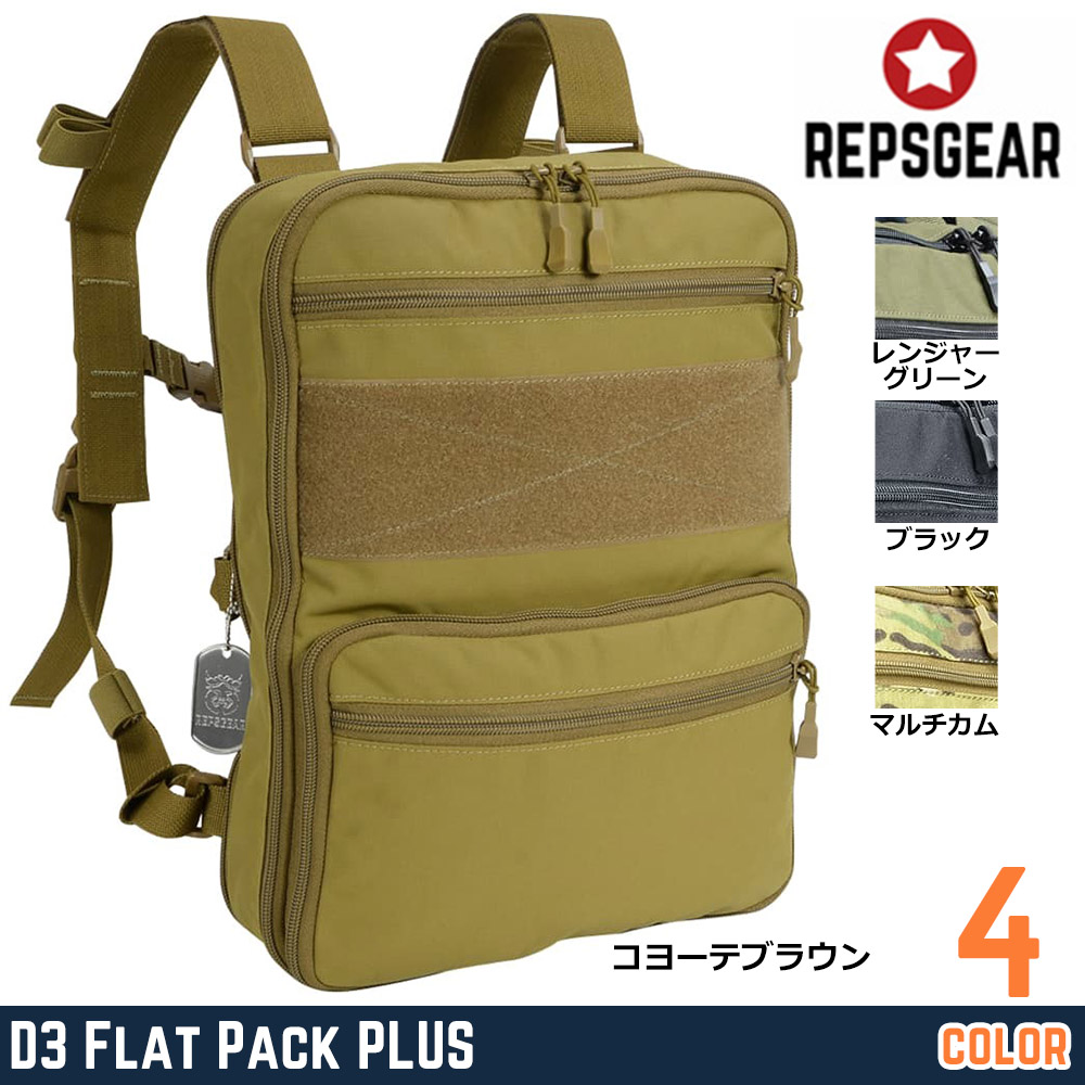 REPSGEAR バックパック 容量可変式 フラットパック 2.0 プラス D3 PTPK02