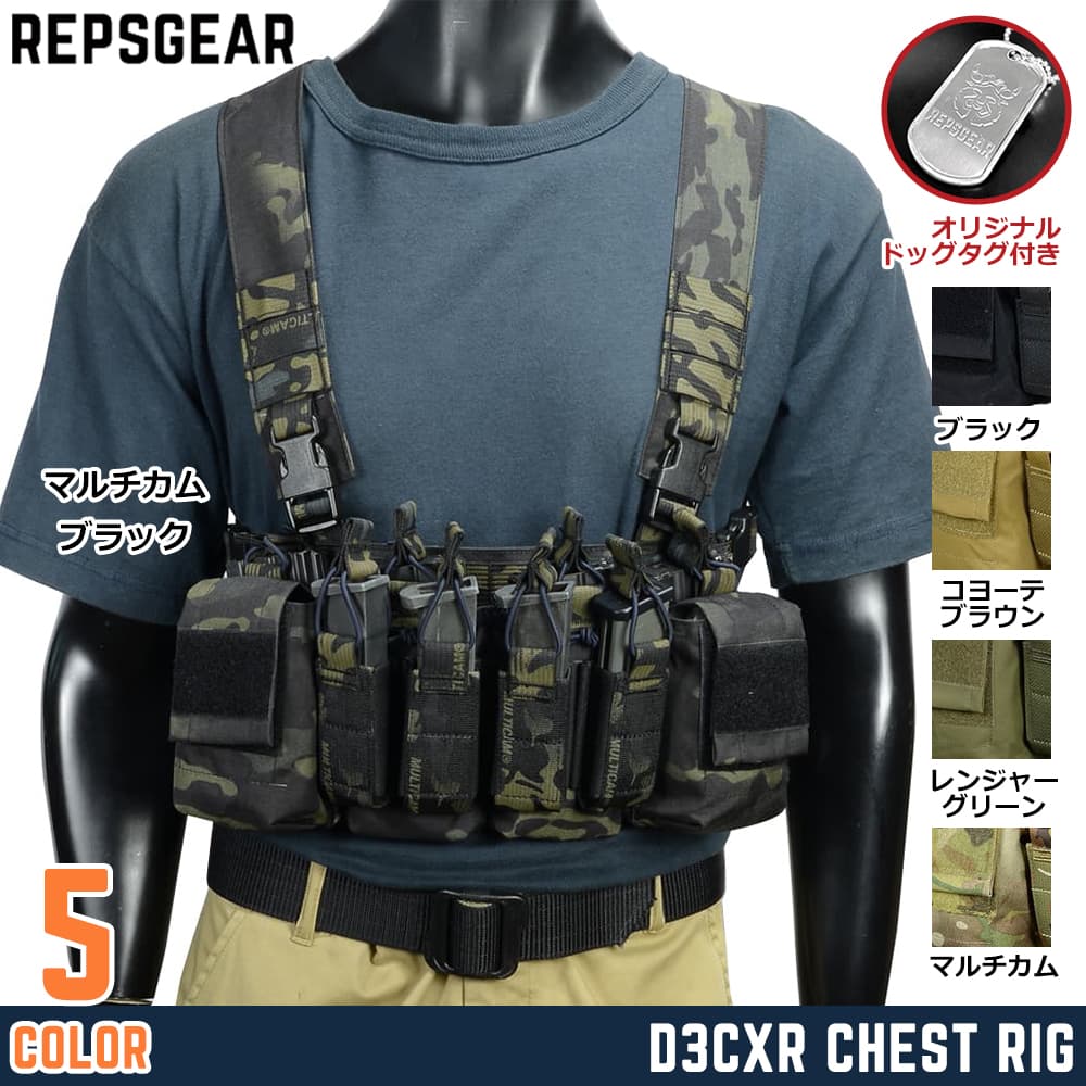 REPSGEAR チェストリグ D3CRX フラットパック取付対応 PTVT02