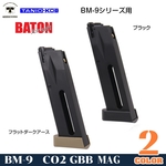 BATON マガジン CO2ガスガン BM-9用 22連