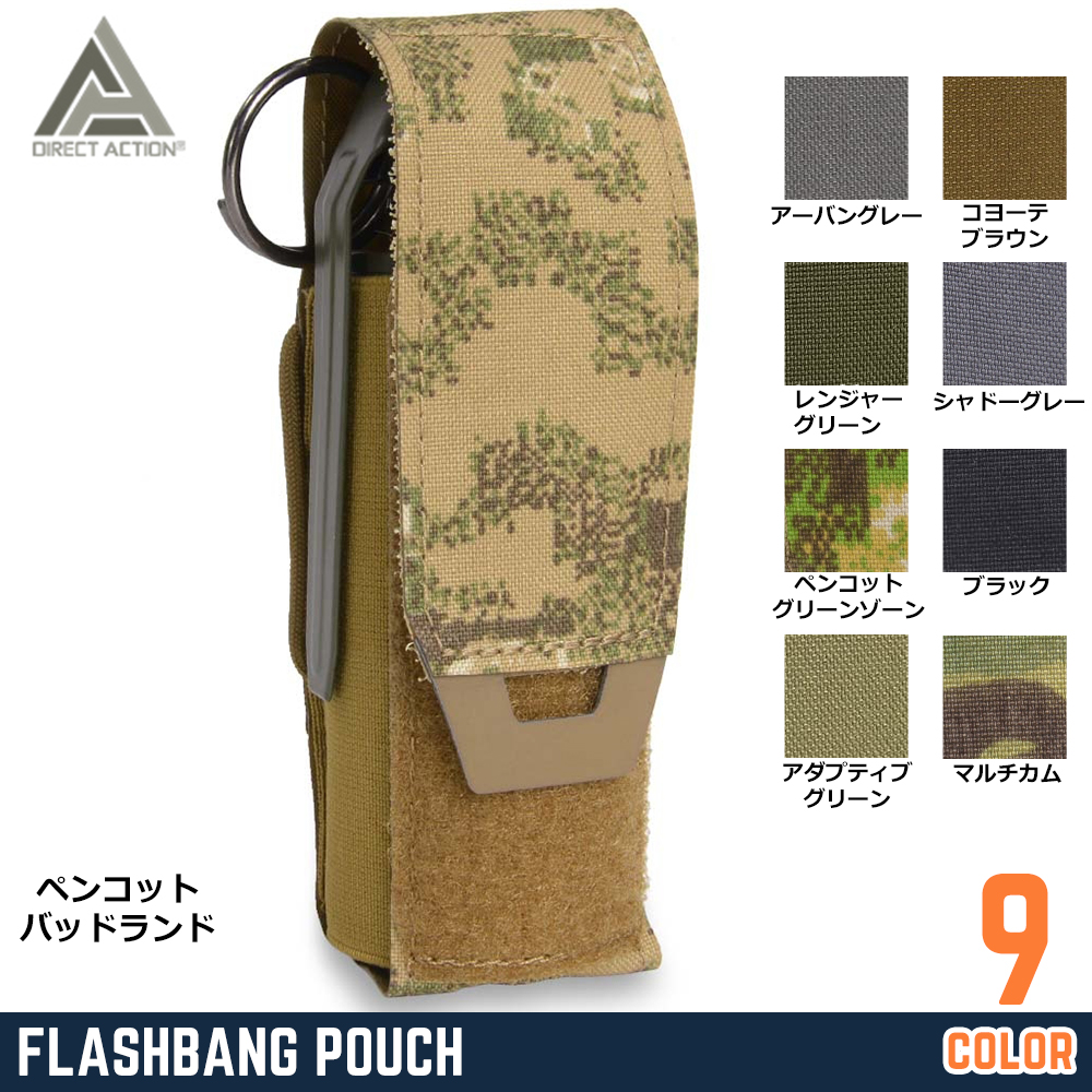DIRECT ACTION グレネードポーチ FLASHBANG モール対応 PO-FLBG-CD5