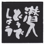 IXA EMB ミリタリーパッチ 潜入どうでしょう IE-MP316 ベルクロ