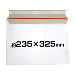 宅配レター封筒 テープ付 約235×325mm 無地 マチなし クリックポスト対応
